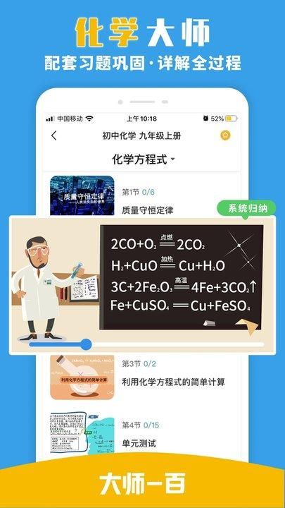 大师一百_图片4