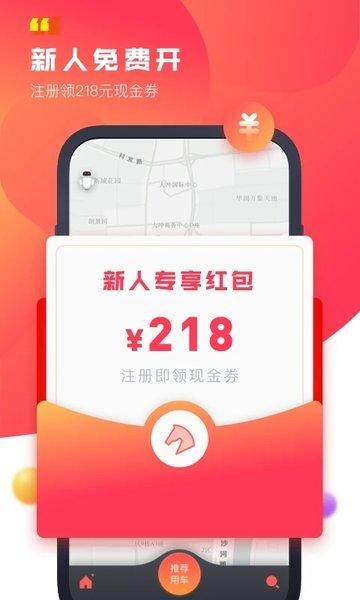 驾呗_图片1