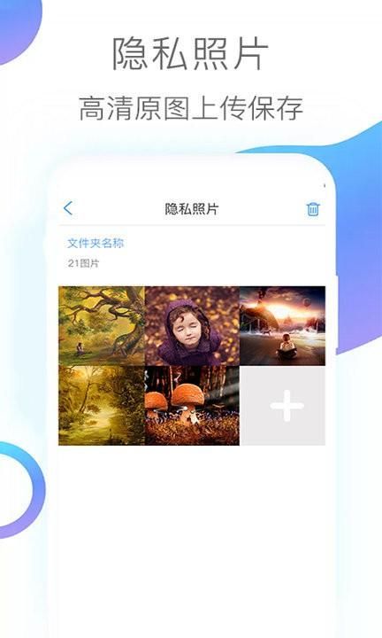隐私照片_图片1