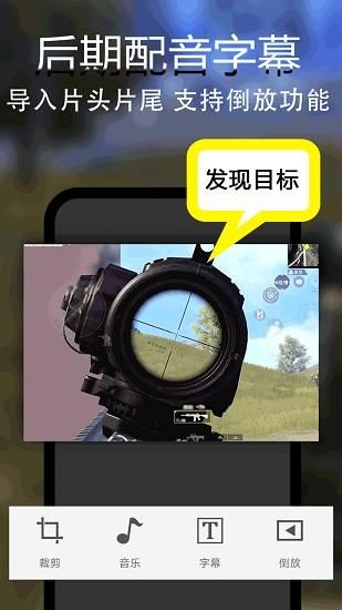 录屏录视频_图片3