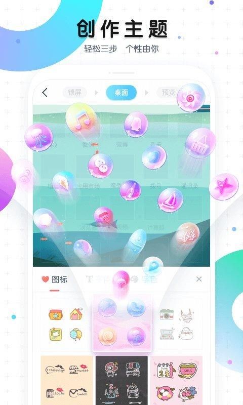 魔秀主题_图片2