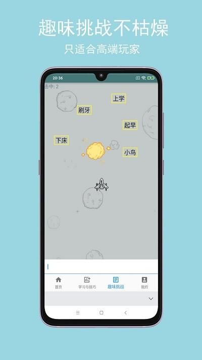 打字训练_图片4