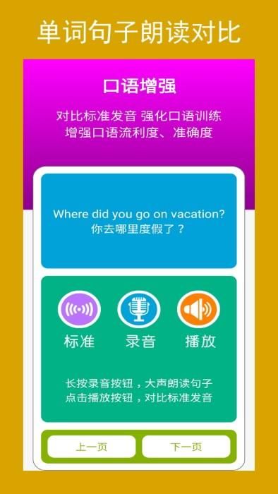 新目标英语八年级上册_图片3