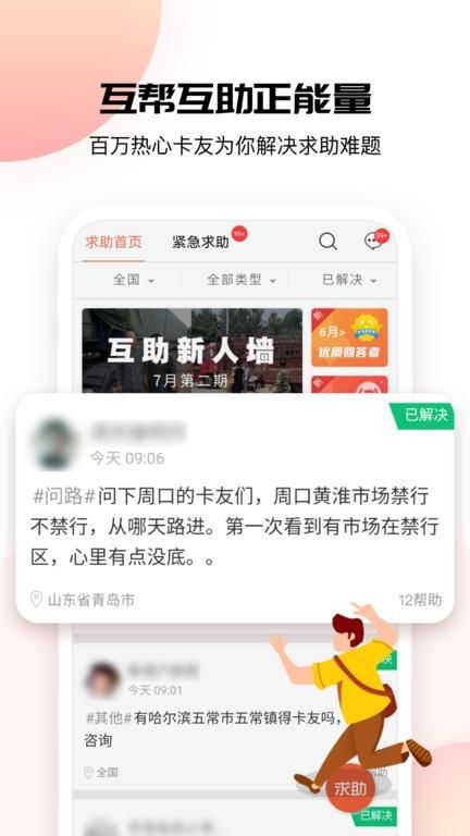 卡友地带_图片1