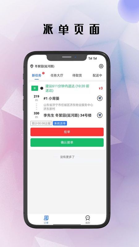仓鼠外卖骑手_图片1