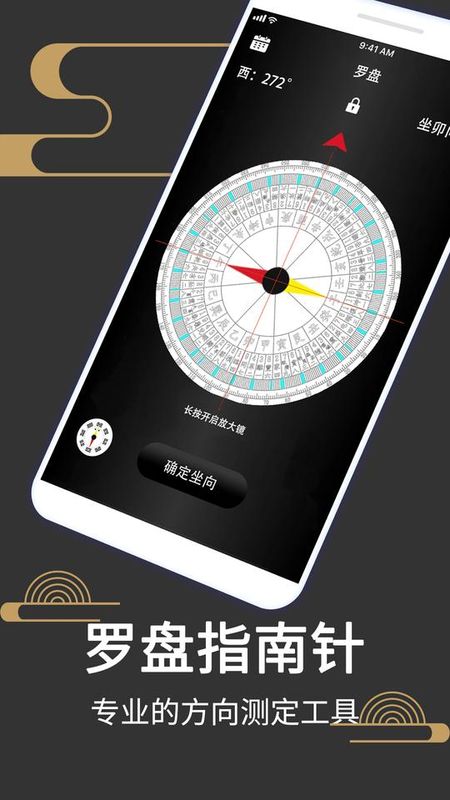 罗盘指南针518_图片3