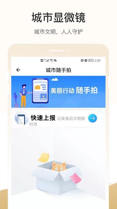 天马行市民云_图片4