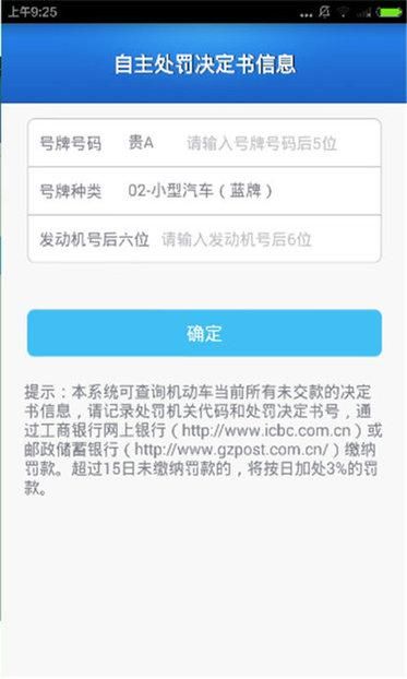 贵州交警_图片3