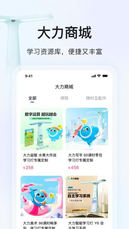 大力家长_图片3