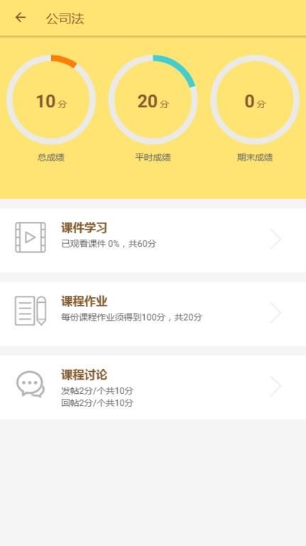 麦能网成教版_图片1