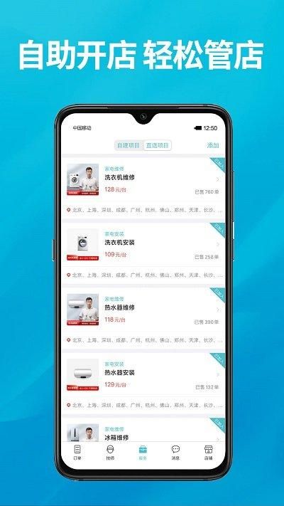 到位商家版_图片5
