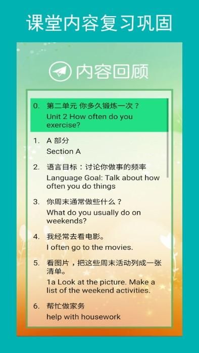 新目标英语八年级上册_图片1