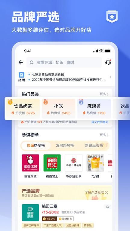 上上参谋_图片2