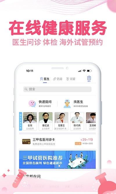 疯狂造人备孕怀孕_图片5