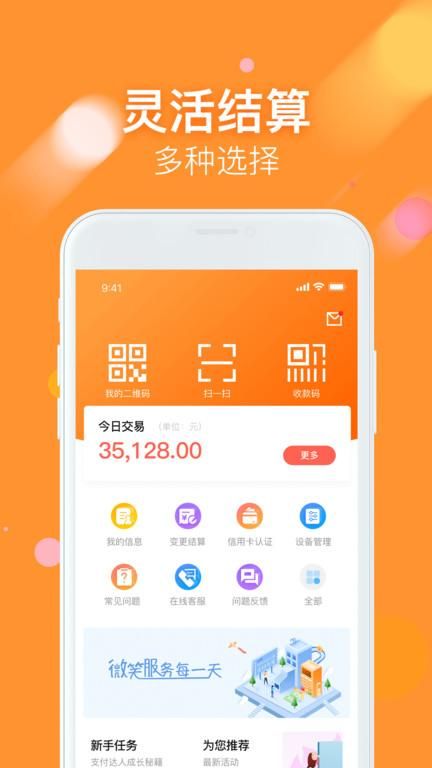 微掌铺_图片2