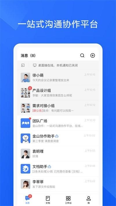 金山协作_图片3