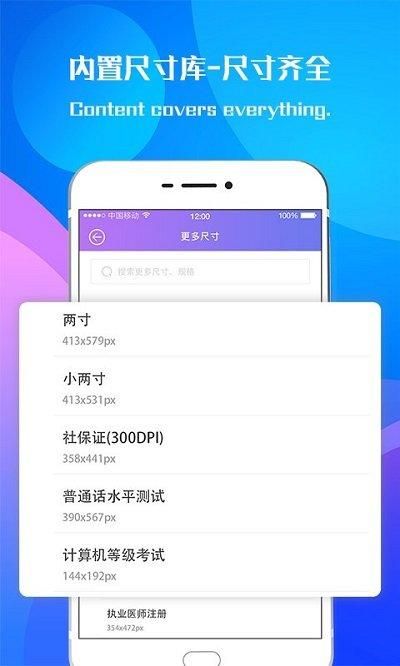 专业证件照相机_图片4