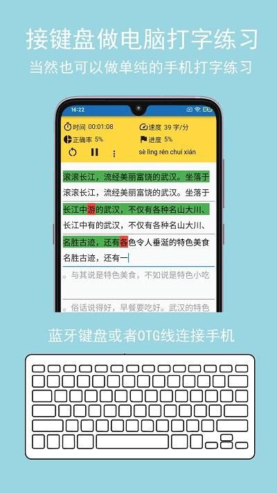 打字训练_图片1