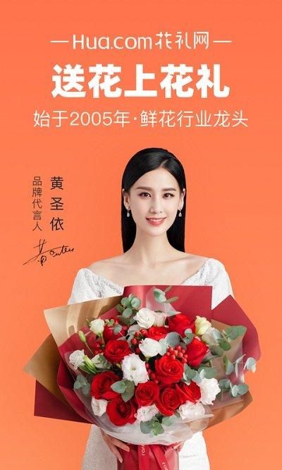 花礼网鲜花速递_图片1