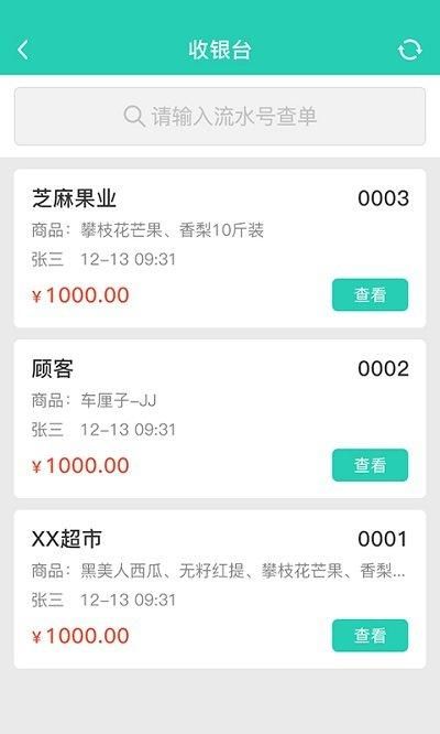 芝麻地柜台端_图片2