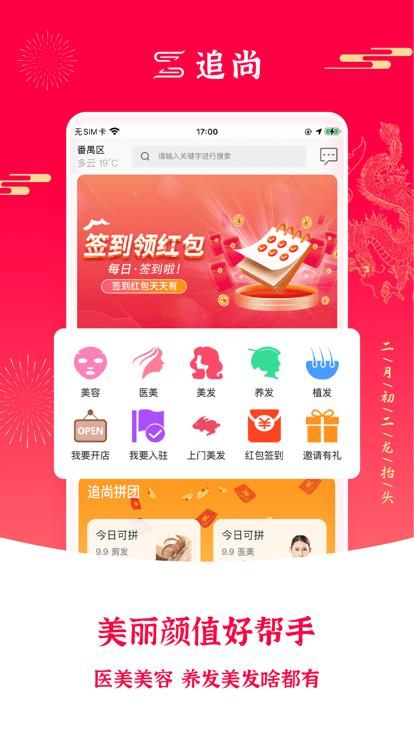 追尚_图片1