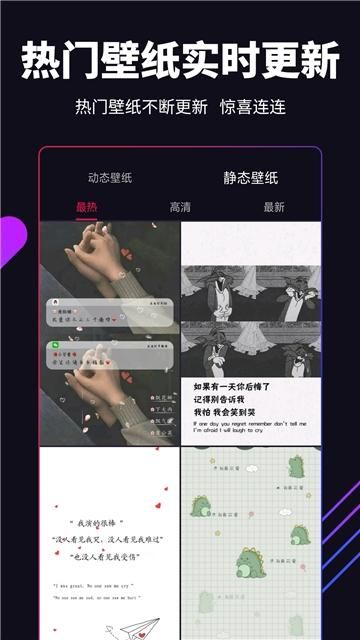 嗨壁纸_图片3