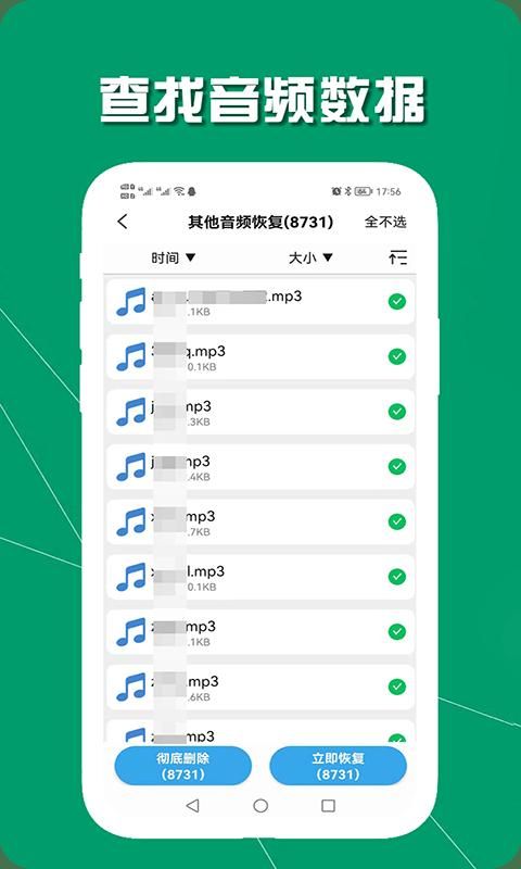 手机数据恢复助手_图片3