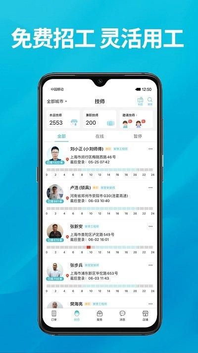到位商家版_图片3