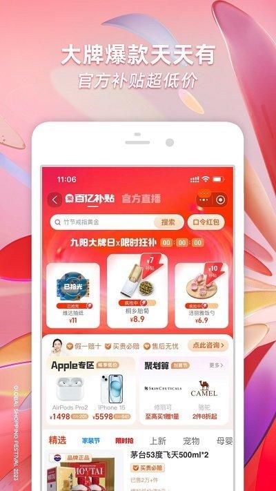 淘宝网_图片4