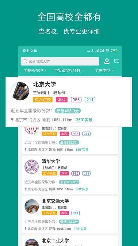校信宝_图片1