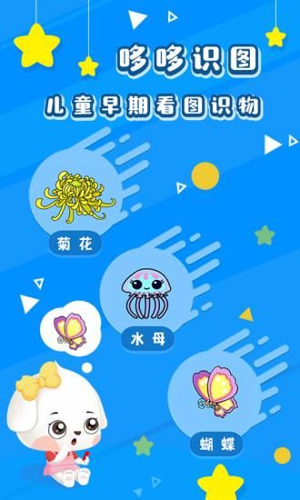 哆哆识图_图片4