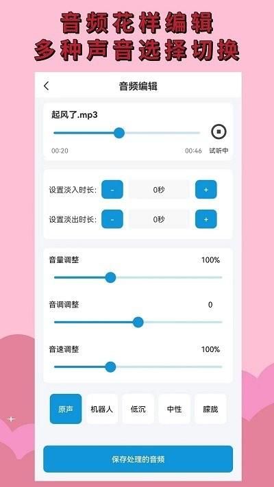 音频提取_图片3