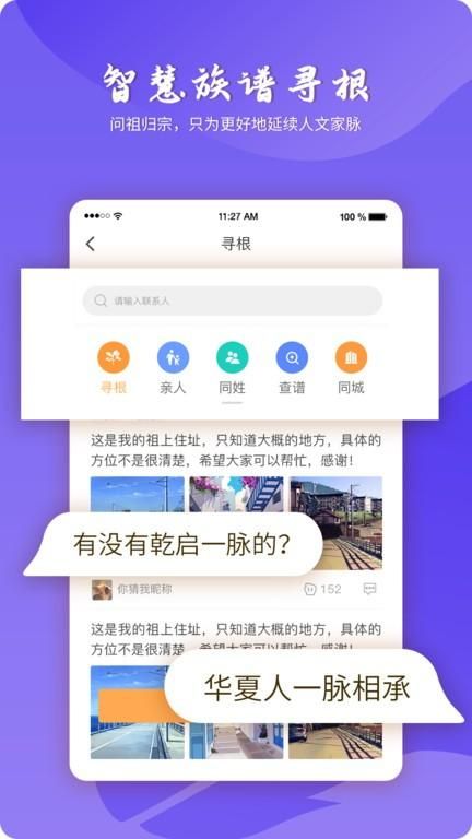 百家有谱_图片1