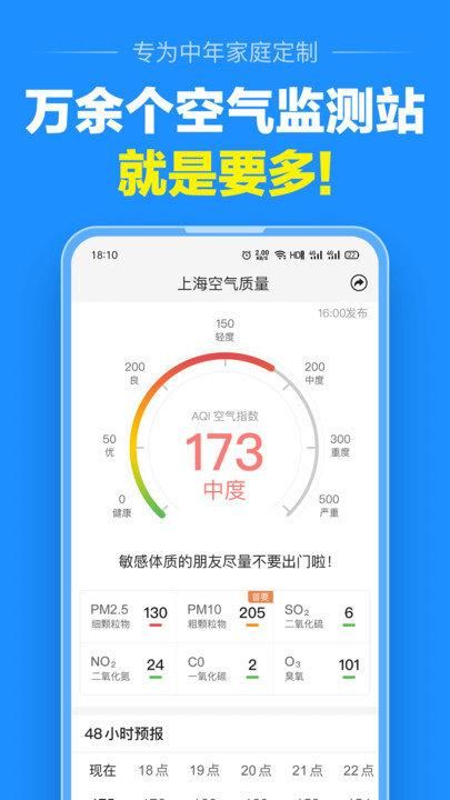 大字版天气预报_图片5