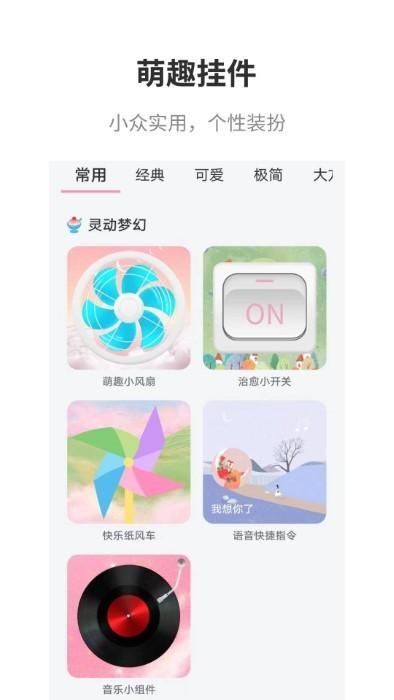 互动桌面_图片2