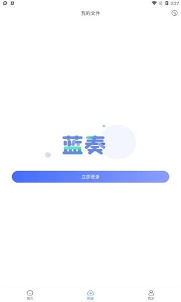 蓝奏浏览器_图片2