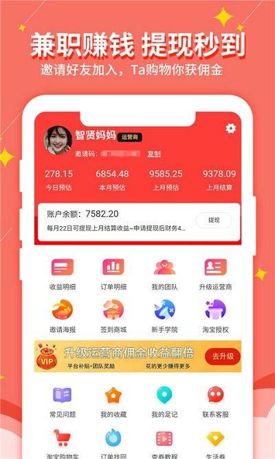 淘我想要_图片2