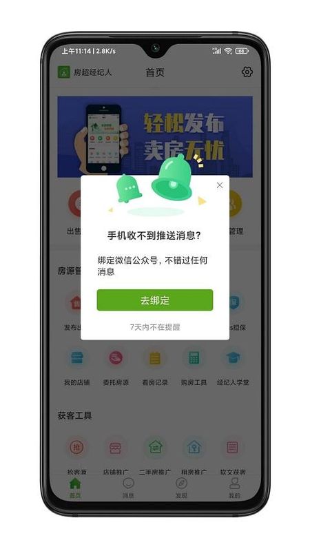 房超经纪人_图片1