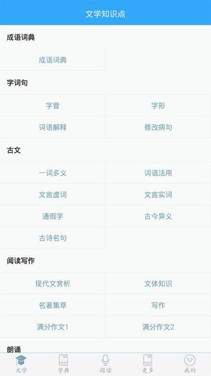 初中语文_图片1