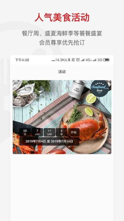 鼎食聚_图片3