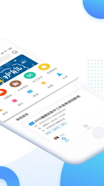 乐学培优_图片2