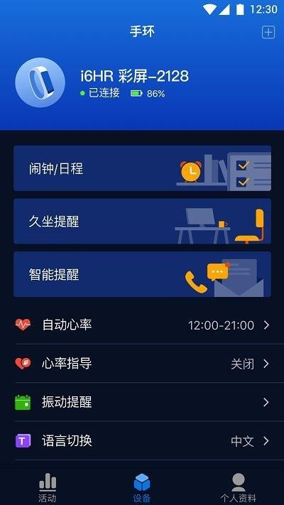 埃微助手_图片4