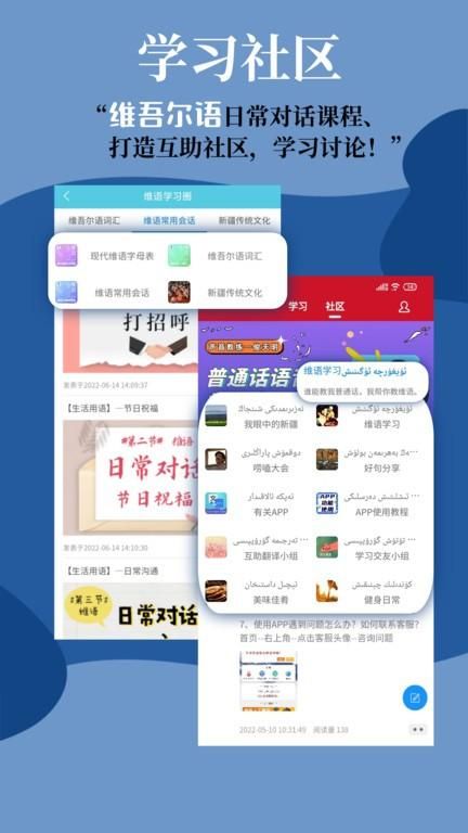 维汉翻译通_图片4