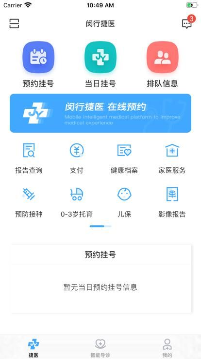 闵行捷医_图片4