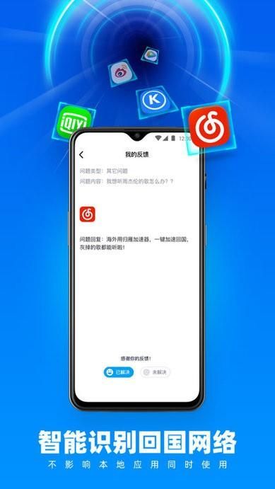 归雁加速器_图片2