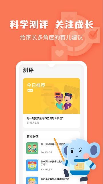 小象脑力_图片4