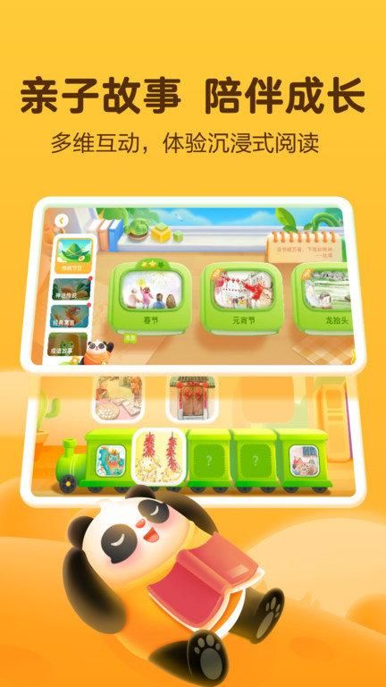 讯飞熊小球_图片2