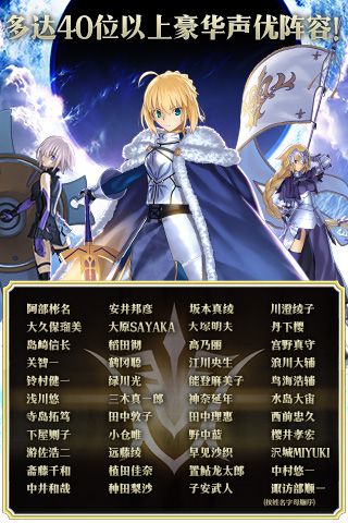 命运冠位指定_图片4