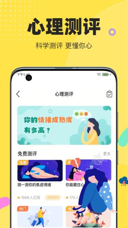 情说心理咨询_图片4