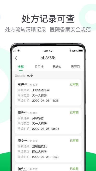 荷叶医生_图片3